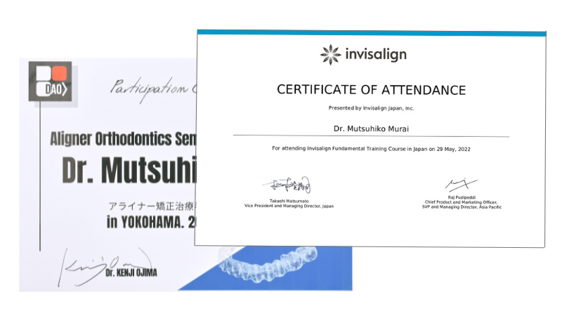 マウスピース矯正の名医の資格